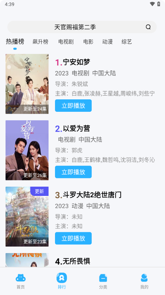 河马视频app官方下载追剧最新版截图2