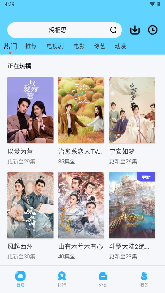 河马视频app官方下载追剧最新版截图3
