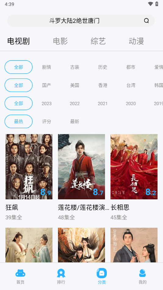河马视频app官方下载追剧最新版截图4