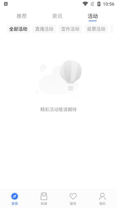 汉马科技最新版截图1