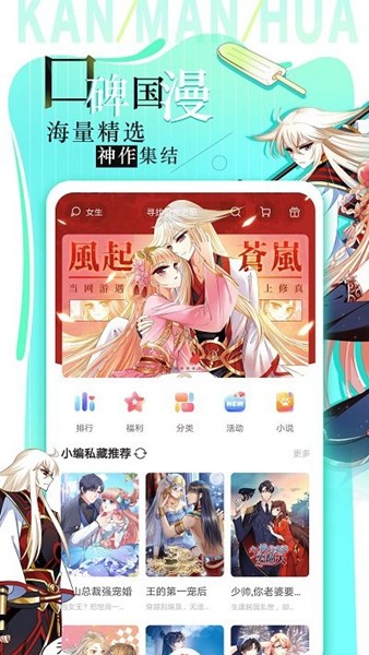 追漫大全app下载官方版