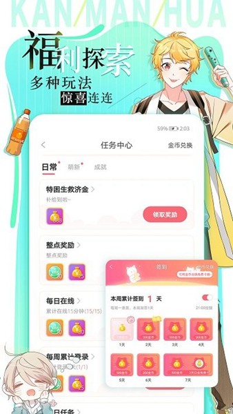 追漫大全app下载官方版截图3