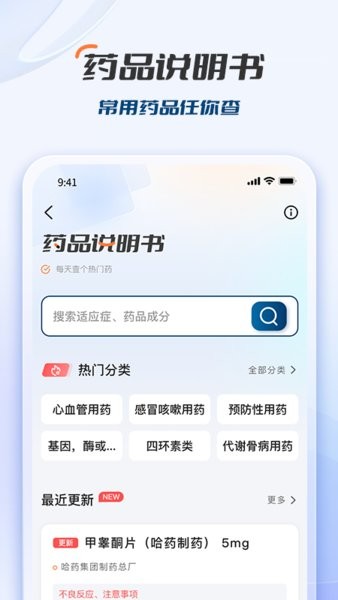 临床决策助手官方版截图2