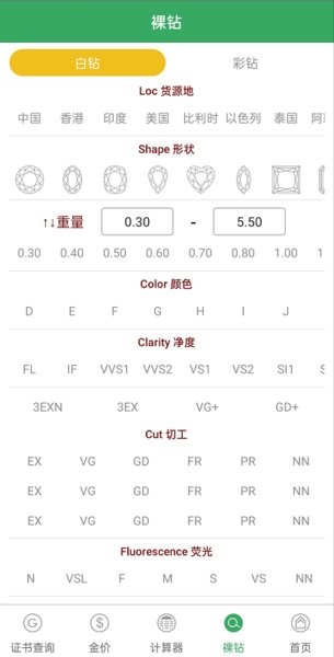 查宝网证书查询截图1