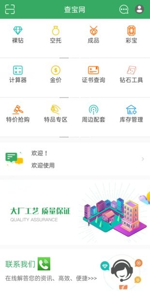 查宝网证书查询截图3