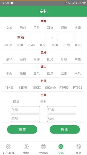 查宝网证书查询截图4