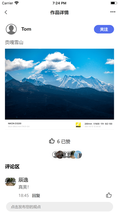光影边框安卓版截图4