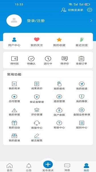 天府科技云app官方版截图3