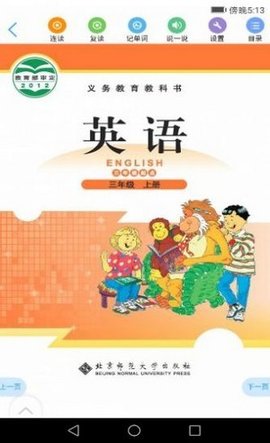 浙江省数字教材服务平台APP截图2