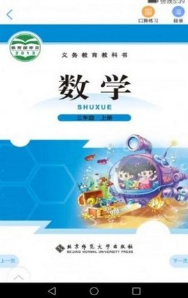 浙江省数字教材服务平台APP截图3