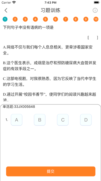 华乐思电脑家庭教师初中版截图3
