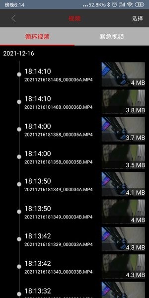 博仕科技app