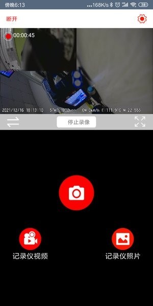 博仕科技行车记录仪截图1