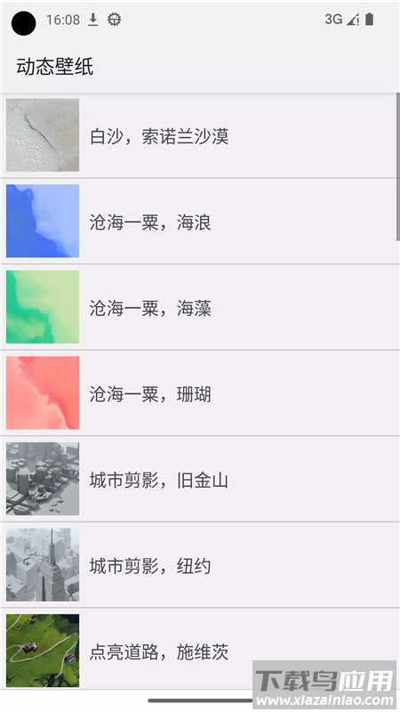 动态壁纸选择器Live Wallpaper Picker截图3