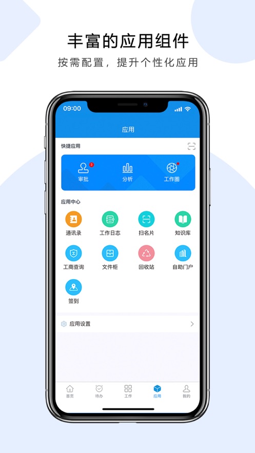 鹏为crm软件app下载截图3