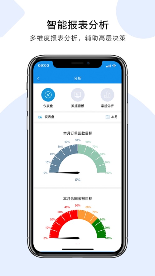 鹏为crm软件app下载截图5
