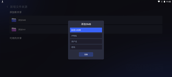 恒星播放器电视版app截图1