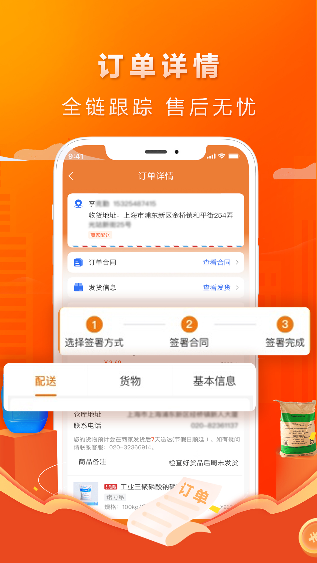 有料网app截图3