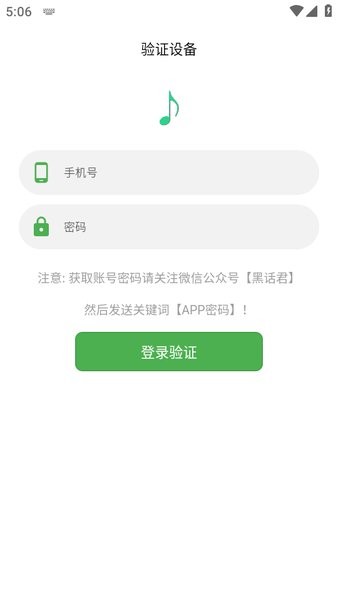 五音助手2024最新版