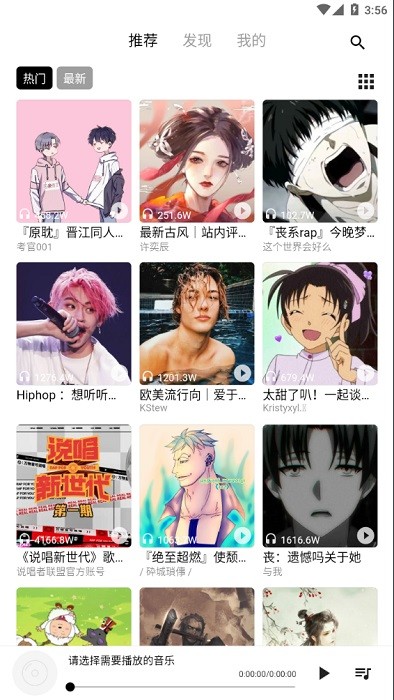 2025五音助手最新版官方截图4