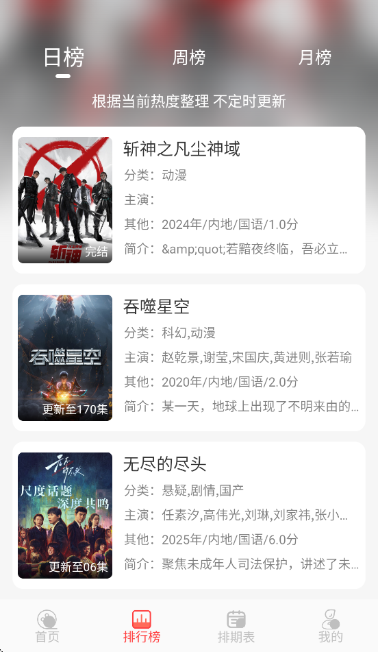 橘子视频新款追剧app下载截图1