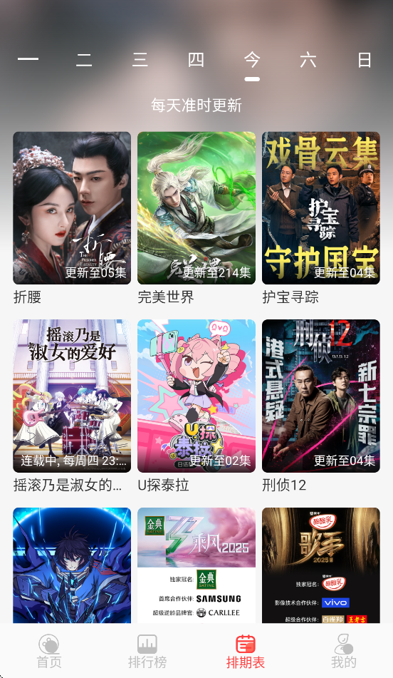 橘子视频新款追剧app下载截图4