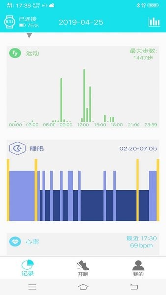 RaceFitPro手表官方软件截图1