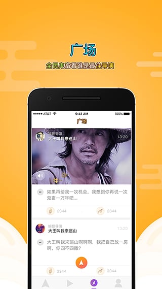 快射app截图1