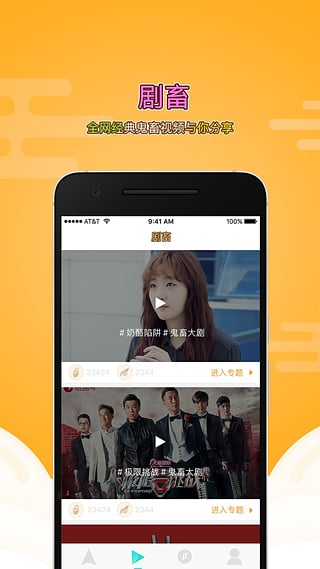 快射app截图2