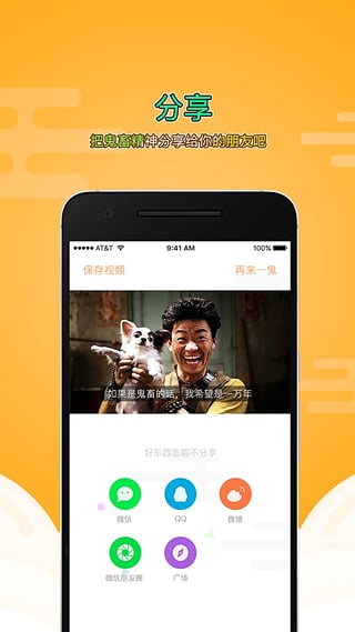 快射app截图3