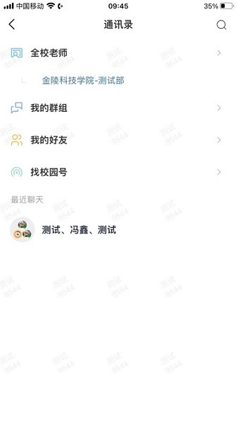 金陵科技学院2024截图3