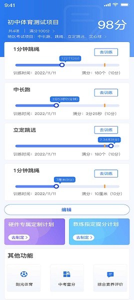 tedek健康app截图1