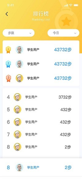 tedek健康app截图2