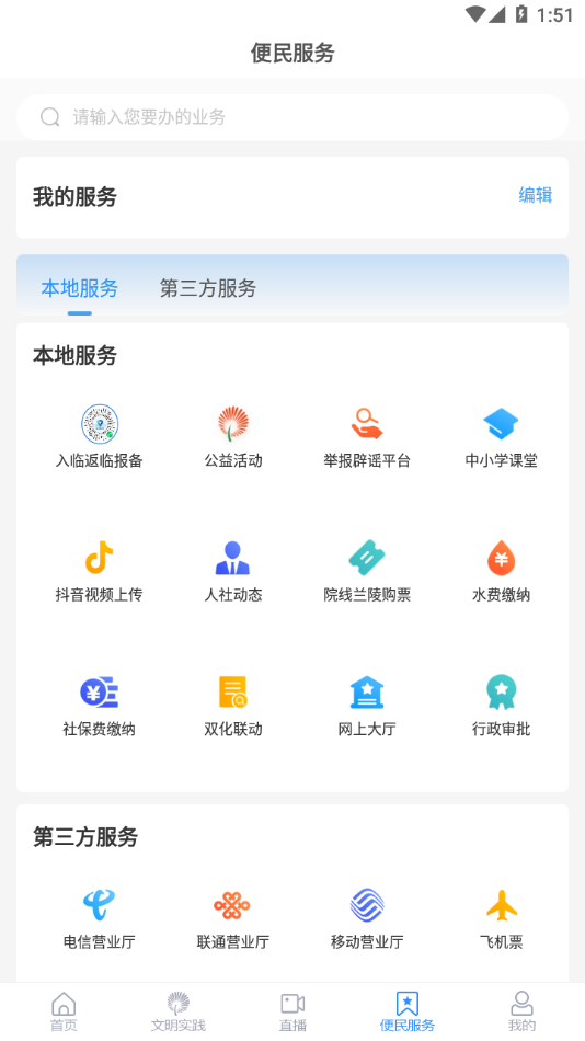 兰陵首发APP下载截图1