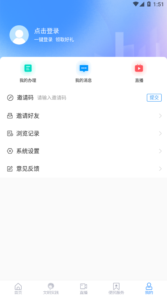 兰陵首发APP下载截图3