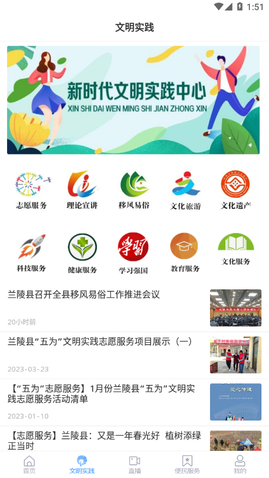 兰陵首发APP下载截图4