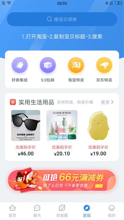 浩邈智慧社区截图1