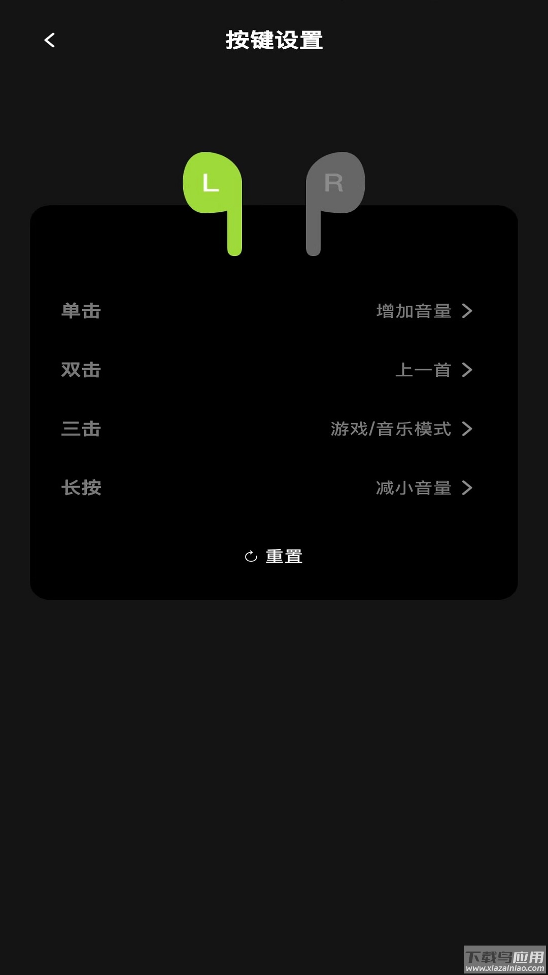 聆韵智控手机app截图2