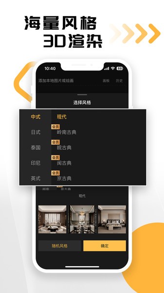 草图里手机app截图1