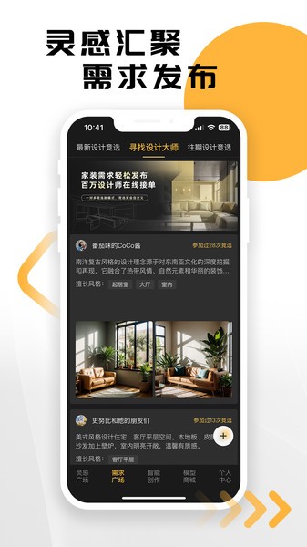 草图里手机app截图3