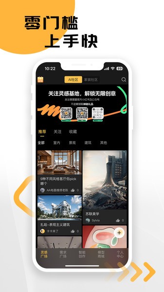 草图里手机app截图4