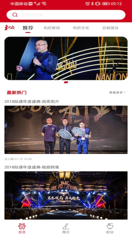 hf智能办公app截图2