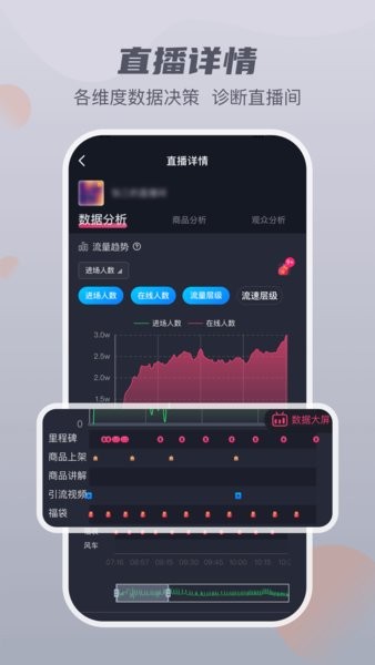 抖查查数据分析平台截图3