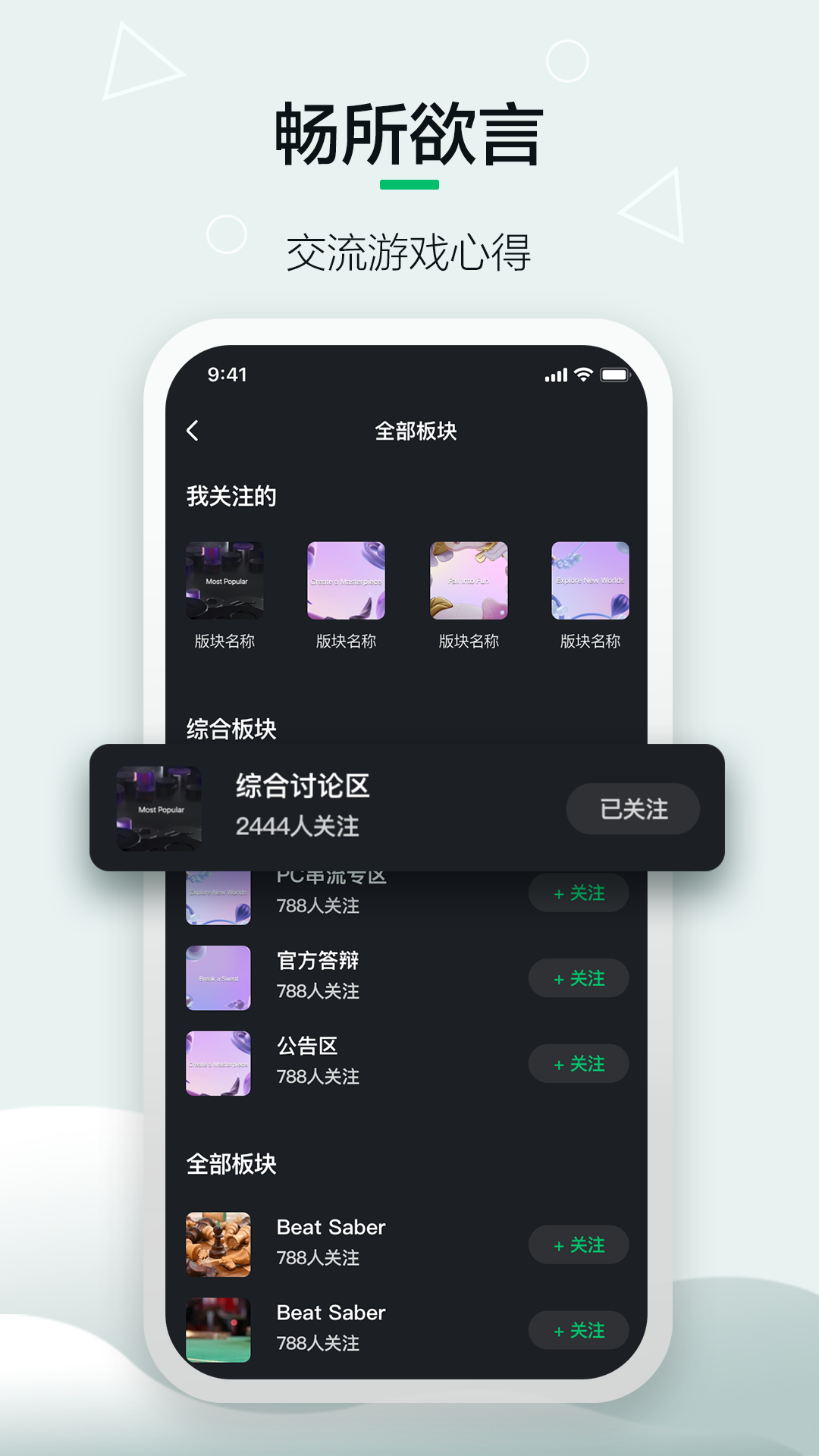 奇遇vrapp截图1