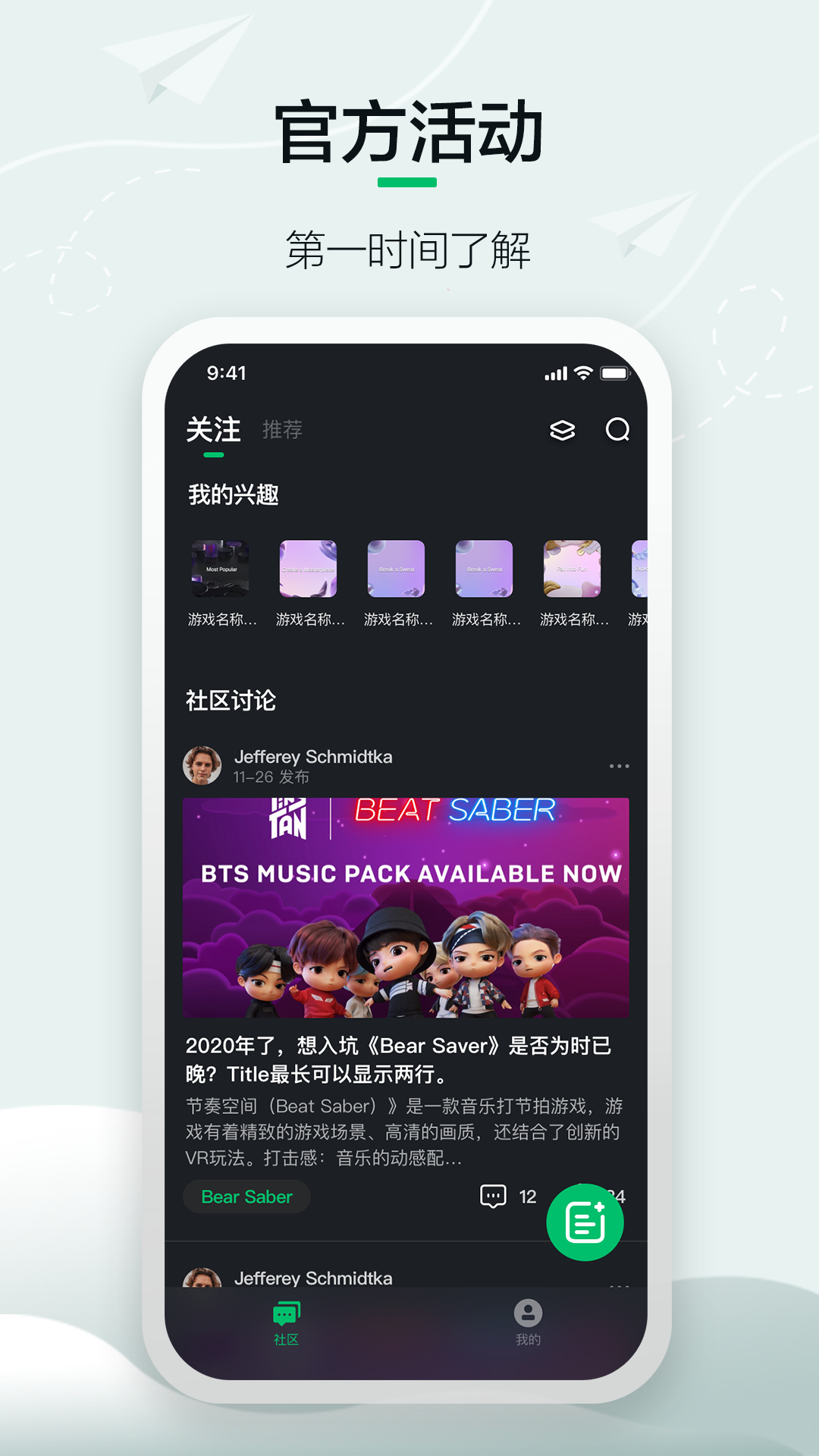 奇遇vrapp截图3