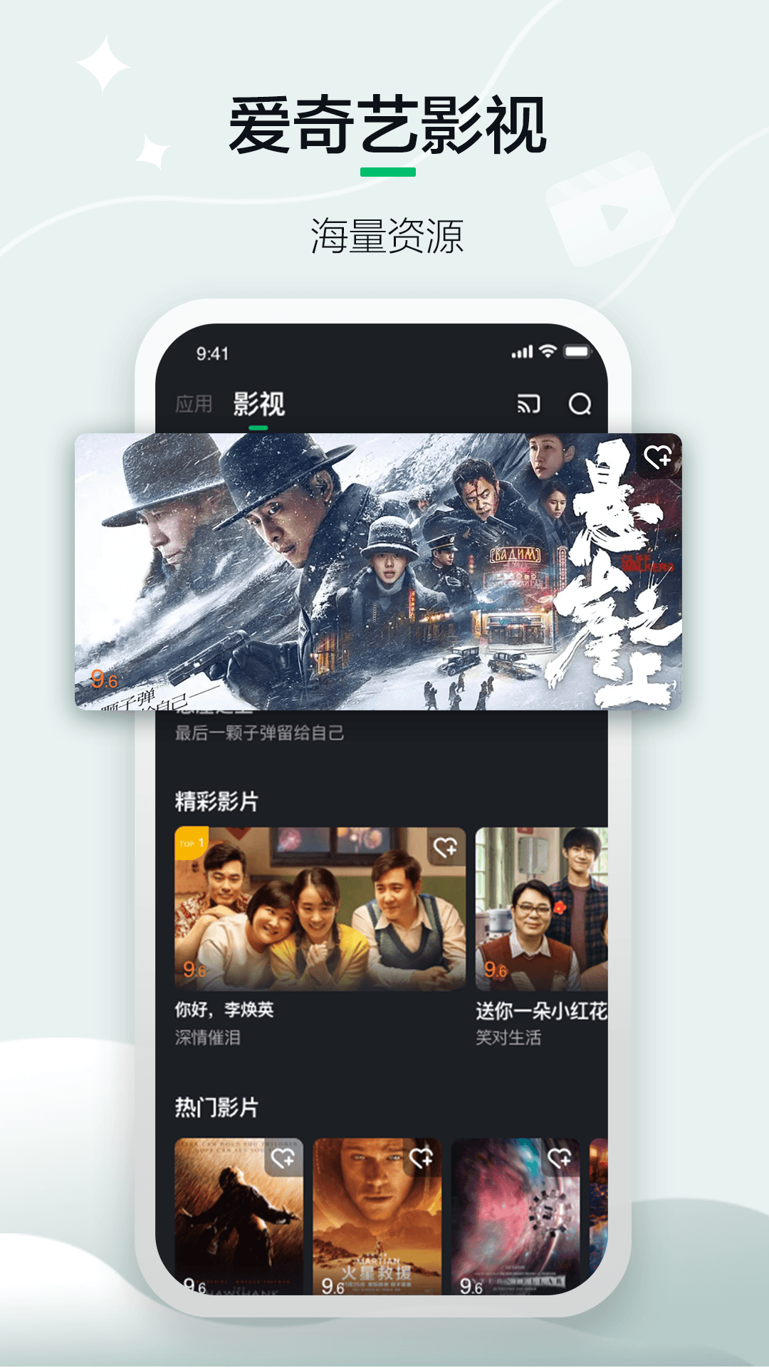 奇遇vrapp截图4
