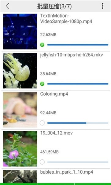 手机视频压缩工具安卓版截图3