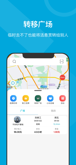 小包智工截图2