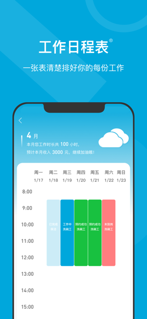 小包智工截图3