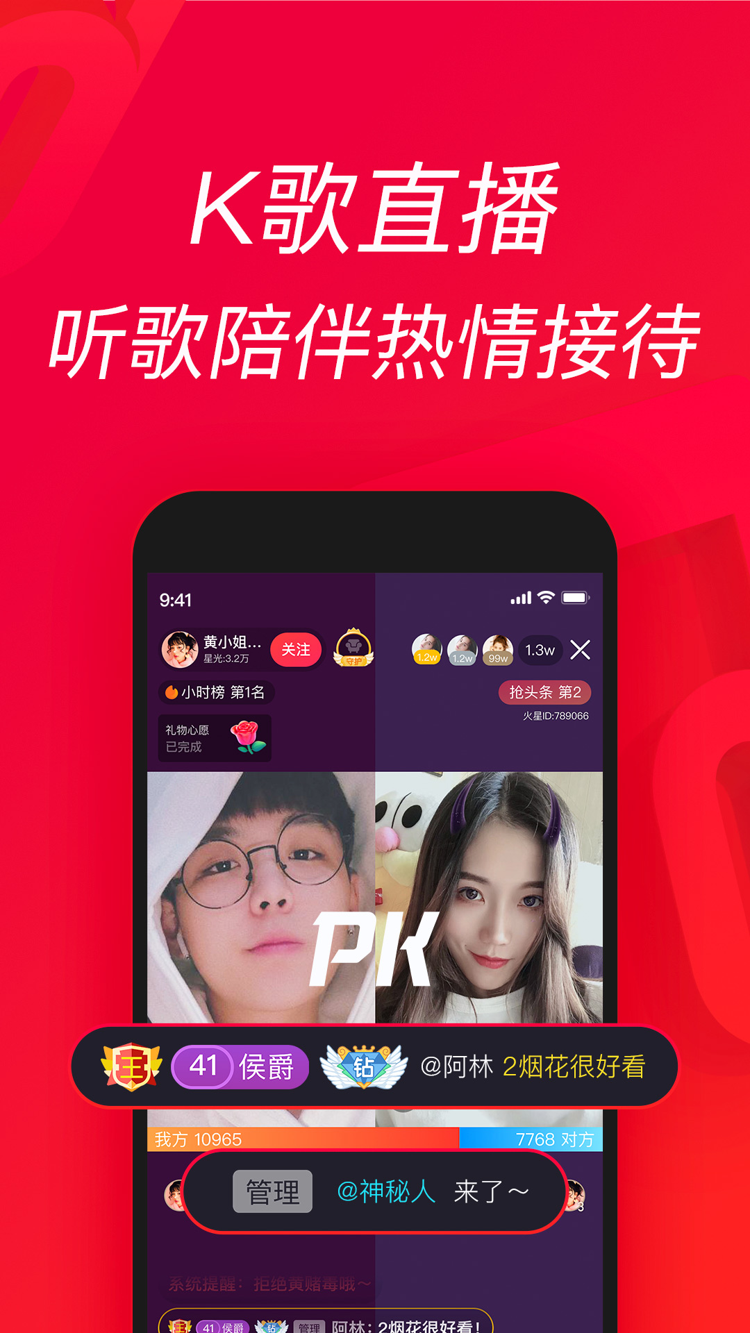 唱吧app下载安装截图2